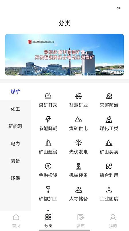 需求征集手机版v1.0.0(2)