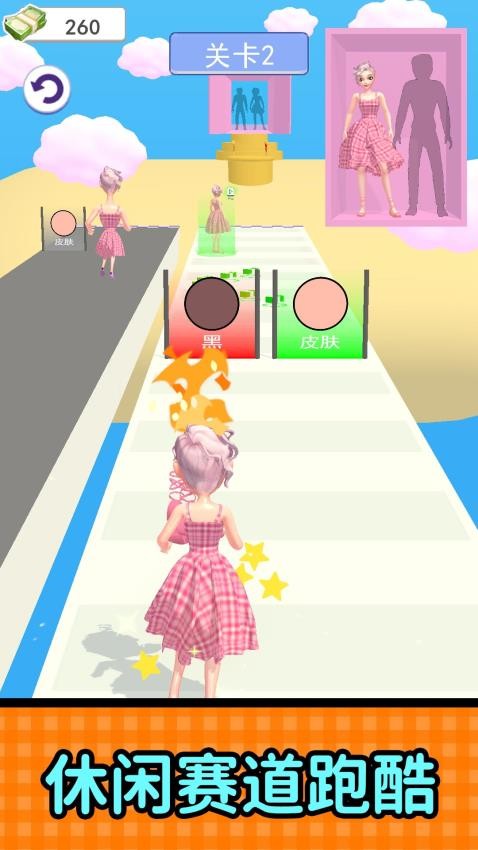 彩虹小赛道游戏v2.0.1 3