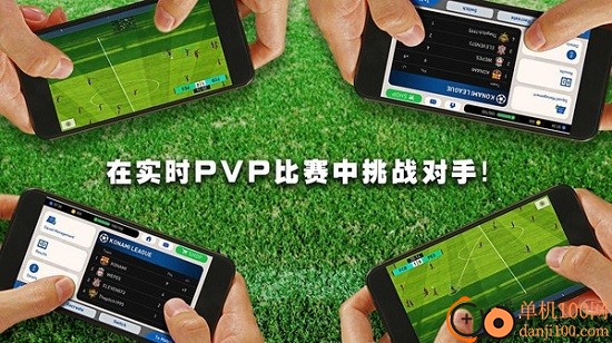 实况足球手游小米版