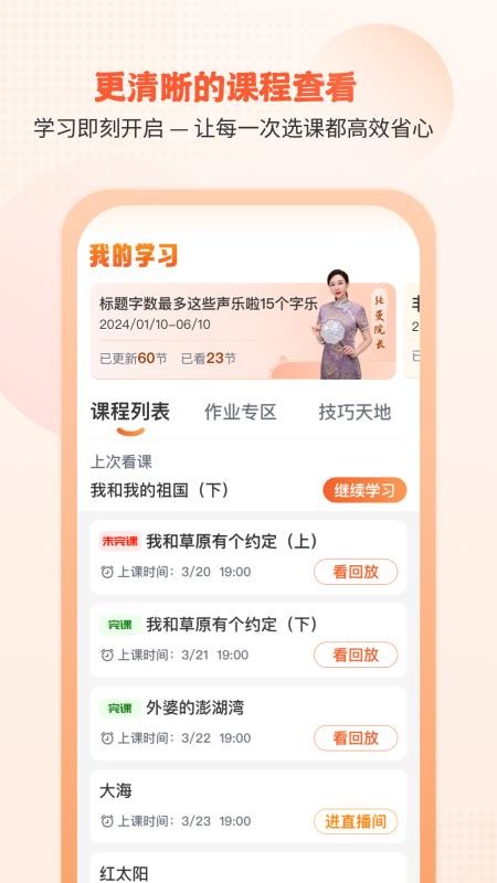 开开华彩免费版v2.0.5(5)