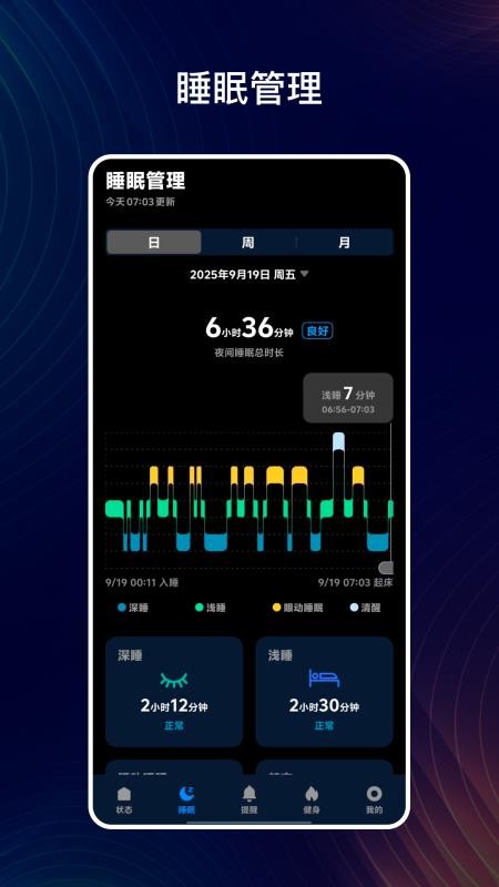 凡灵健康安卓版v3.0.0(3)