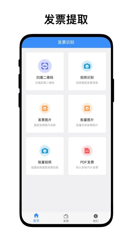 小奕发票夹官方版v1.0.1(4)
