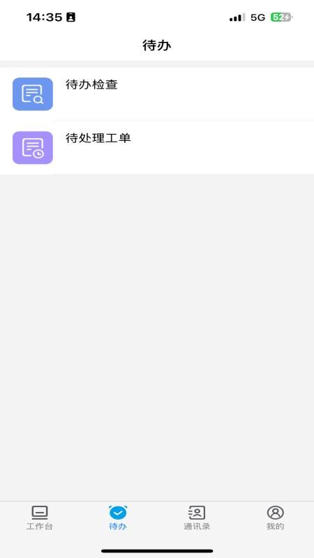 阳光物管手机版v3.3.20251027(2)