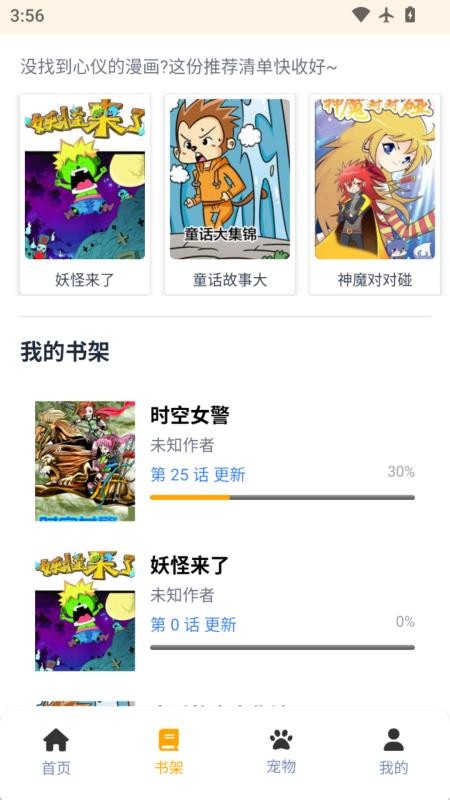 包子漫画乐园免费版v2.94 2