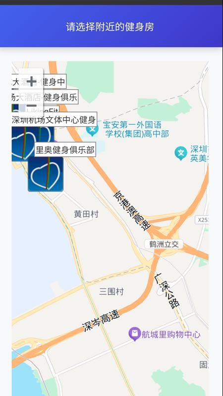 心之力健身系统最新版v3.24(4)
