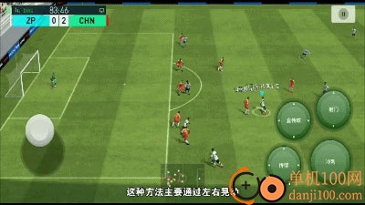 实况足球手游小米版