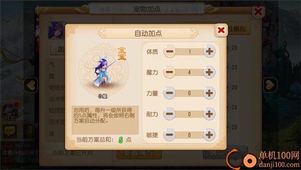 梦幻西游手游oppo版