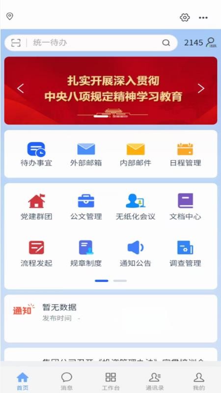 AI皖能官网版v10.0.72(3)