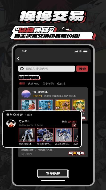 哇欧赏官网版v4.0.5(1)