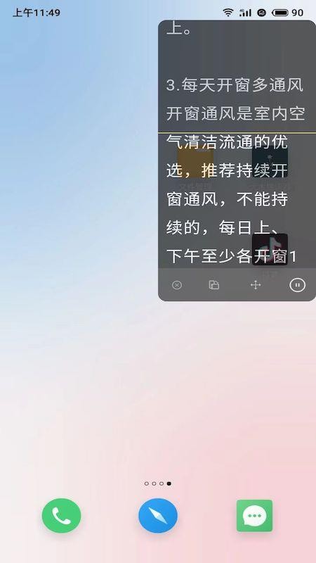 大木提词器官方版v6.0.0(2)