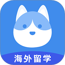 趣留学GO免费版 v1.0