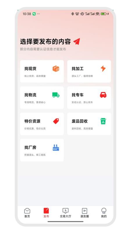 达达钢云助手官网版v1.1.2(2)