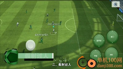 实况足球手游小米版