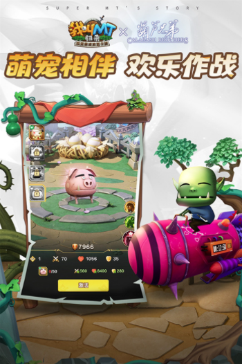 我叫MT归来小米版v1.3.376 5