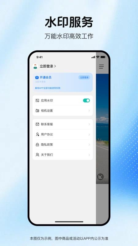 实拍水印相机免费版v1.0.1(1)