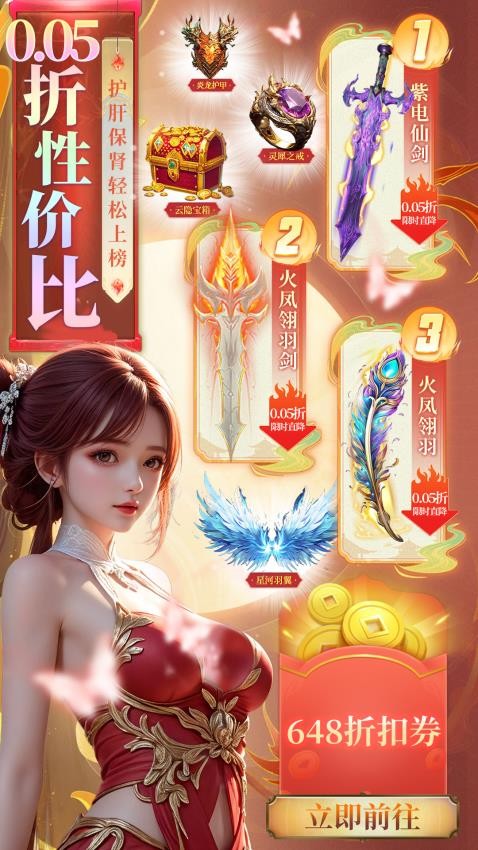 巅峰霸业v1.0.3 5