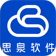 思泉软件手机版