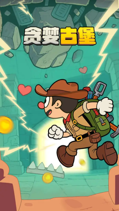 贪婪古堡游戏v1.0 1