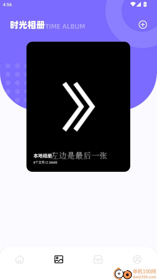 小白文件管家免费版