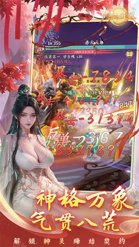 烟雨逍遥游戏v1.0.6 4