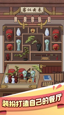 我是大东家vivo版v1.2.775 3