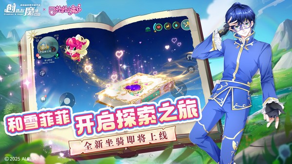 创造与魔法小米渠道服v1.0.0800 3