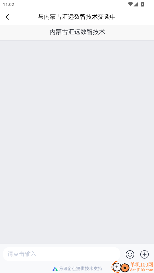 汇汇通货运销售平台司机端官网版