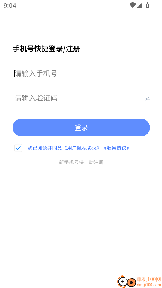 主治医师学知题手机版