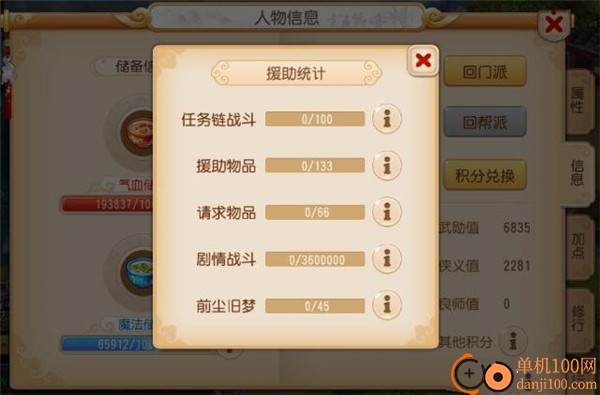 梦幻西游手游oppo版