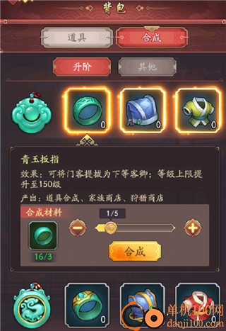 我是大东家小米版