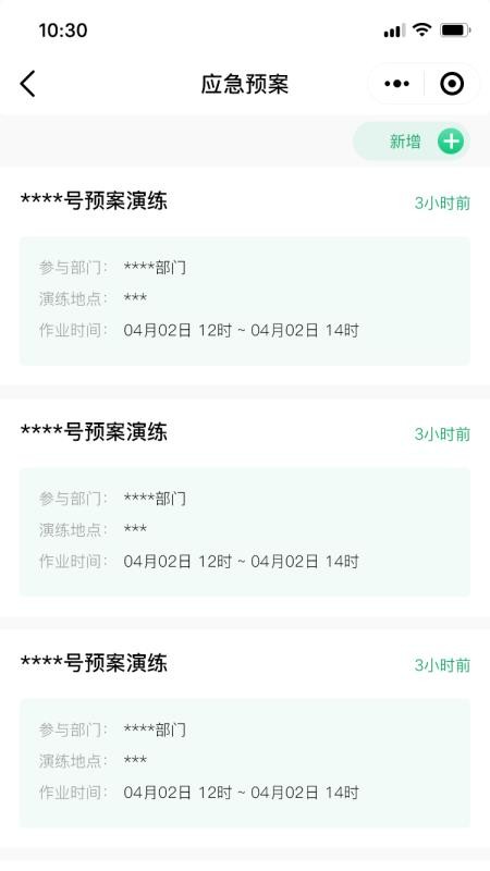 企安码官网版v1.0.10(1)