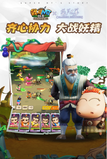 我叫MT归来小米版v1.3.376 3