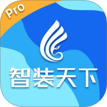 智装天下Pro软件