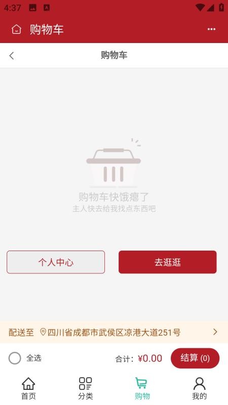 岐黄先行科技v2.5.1(3)