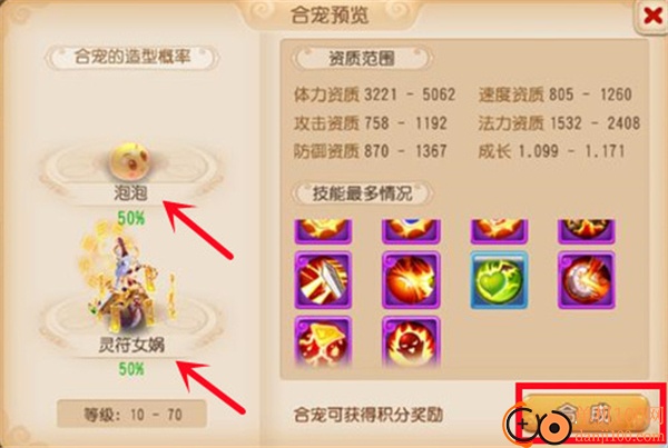 梦幻西游手游oppo版