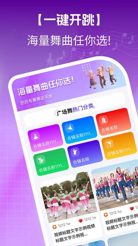 免费广场舞名师教手机版v3.7.6(3)