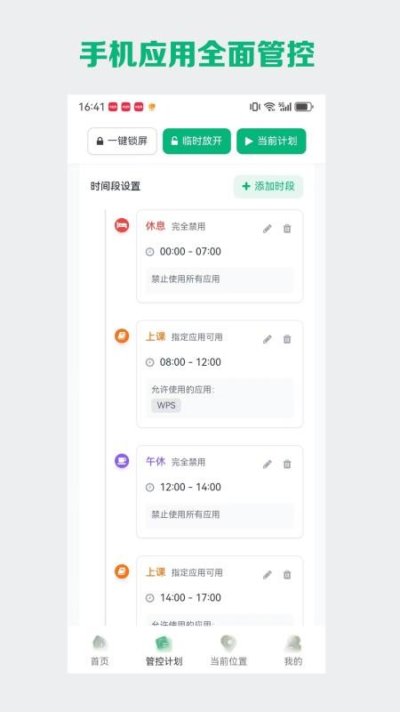 星群守护官方版v1.1.4(2)