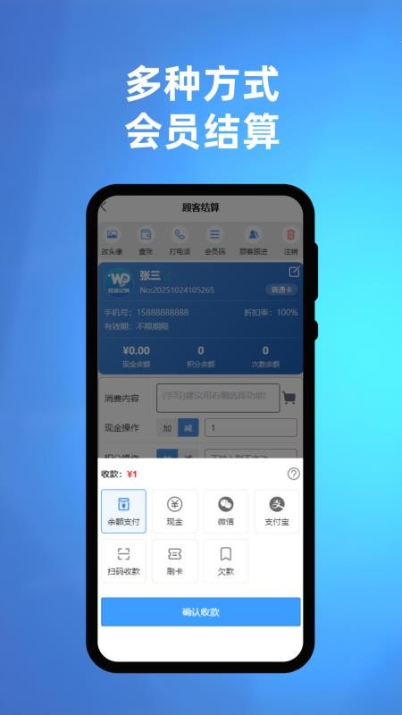 旺店记账官方版v1.0.2 4