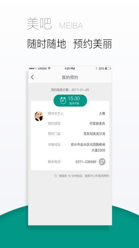美吧官网版v2.7.0(1)