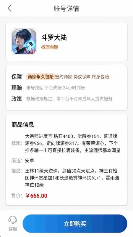 天天好福利手游官方版本v3.0.251028(3)