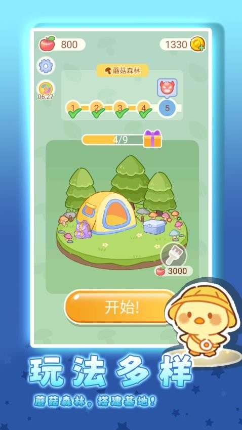 萌萌贪吃小宠物手游v1.0.0 4