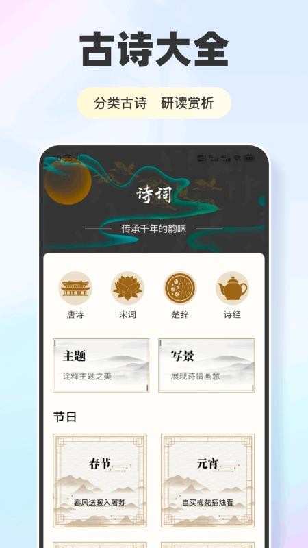 凤凰易GO免费版v1.0.1 3