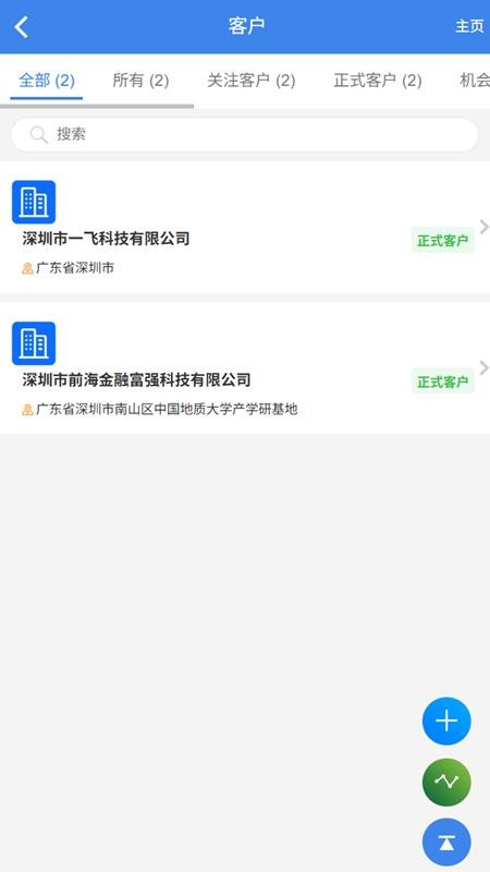 思泉软件手机版v20.3(2)