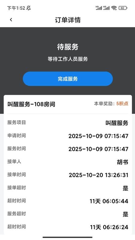 利贞悦客官方版v1.0.2(4)
