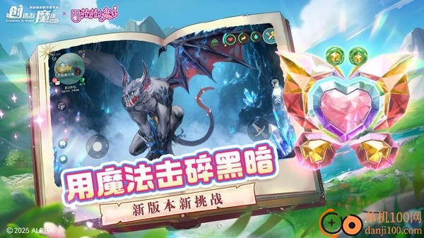 创造与魔法小米渠道服