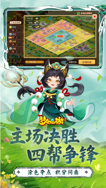 梦幻西游手游oppo版v1.524.0 3