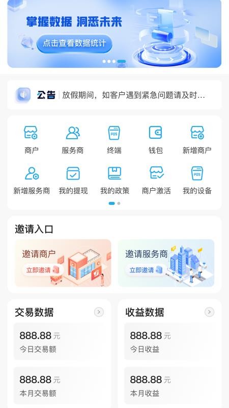 易信通最新版本v1.2.2(2)