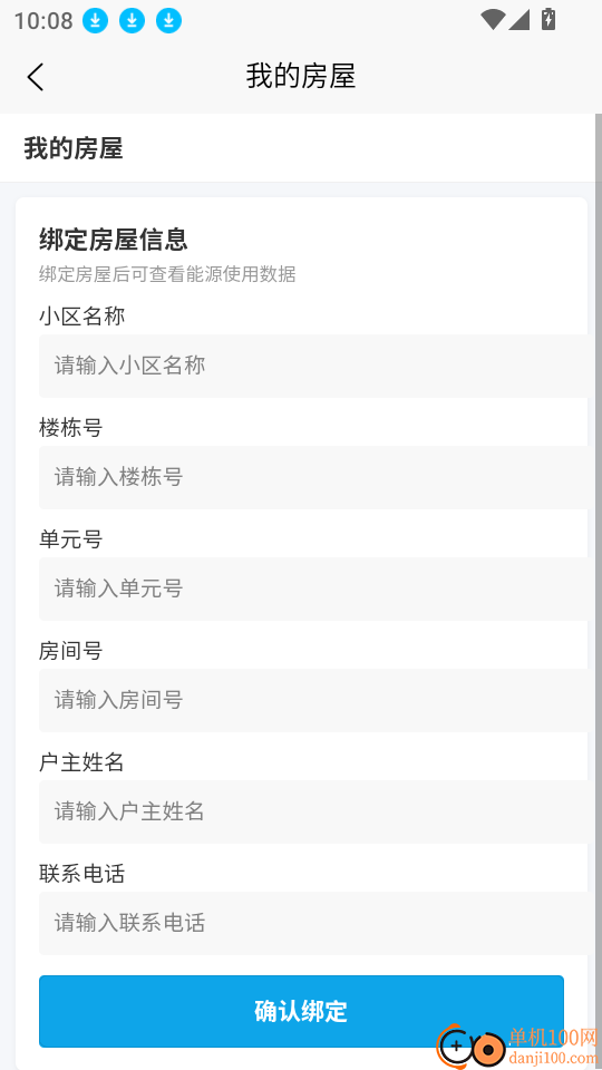 以升能源最新版