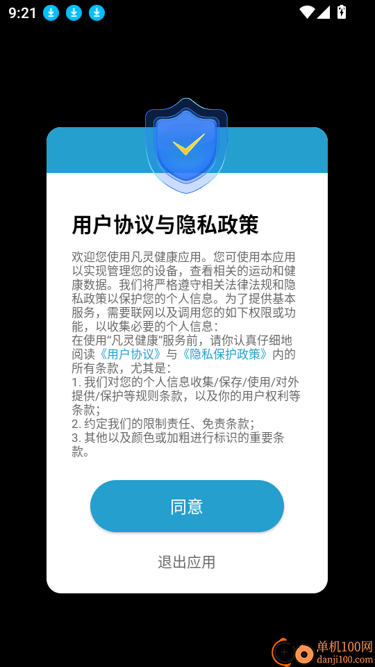 凡灵健康安卓版