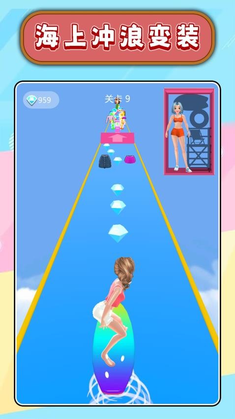 美女变装大师游戏v2.0.1 4